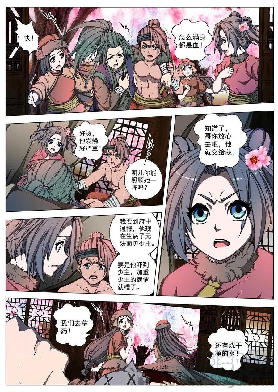 34 交河城之殁（九）-第36话