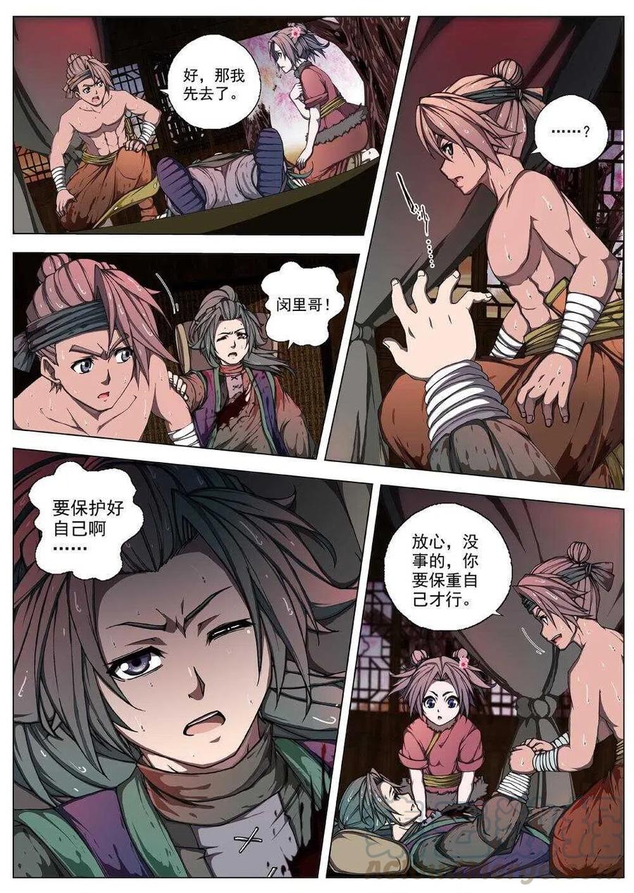 34 交河城之殁（九）-第36话