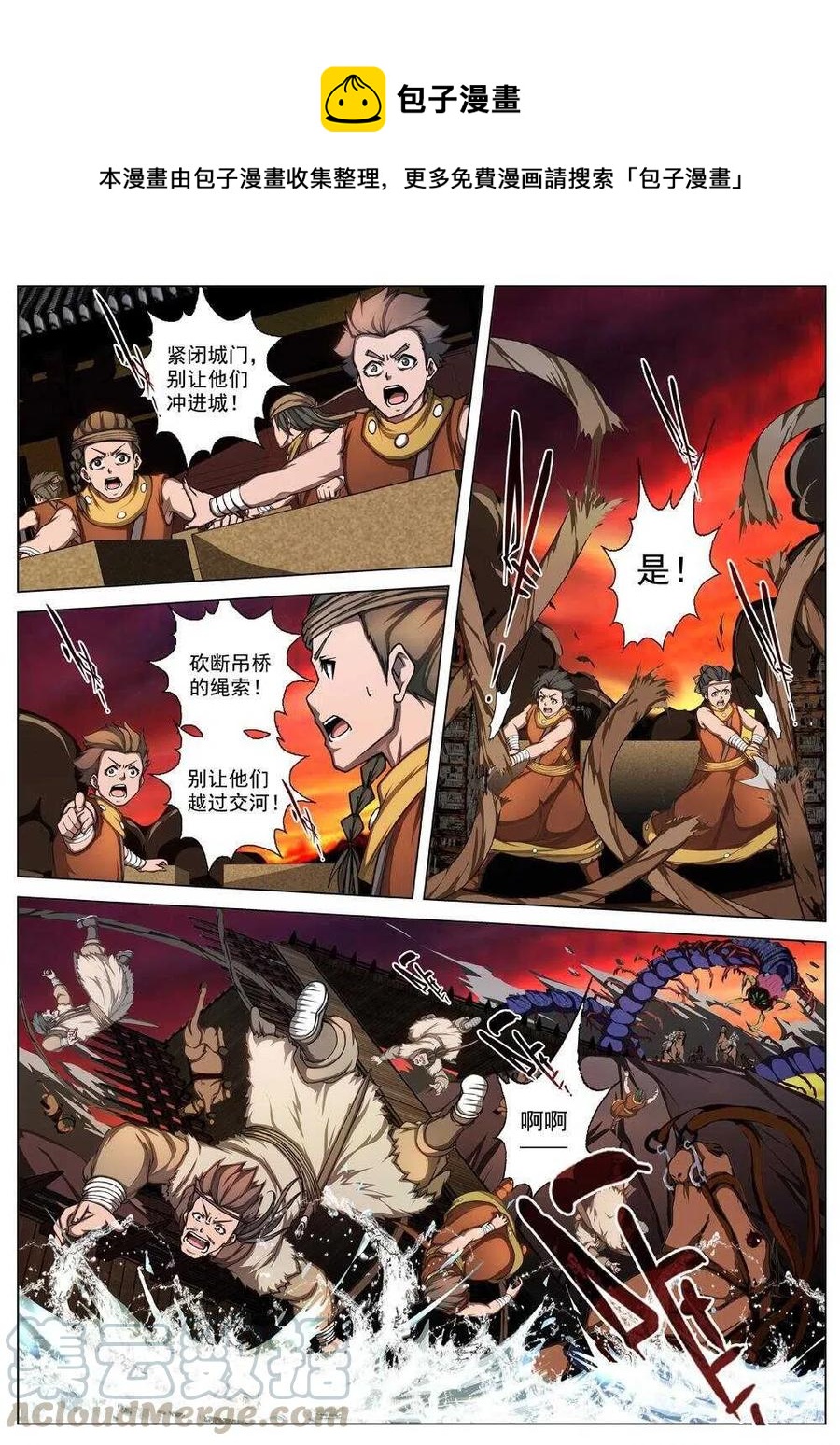 36 交河城之殁（十一）-第38话