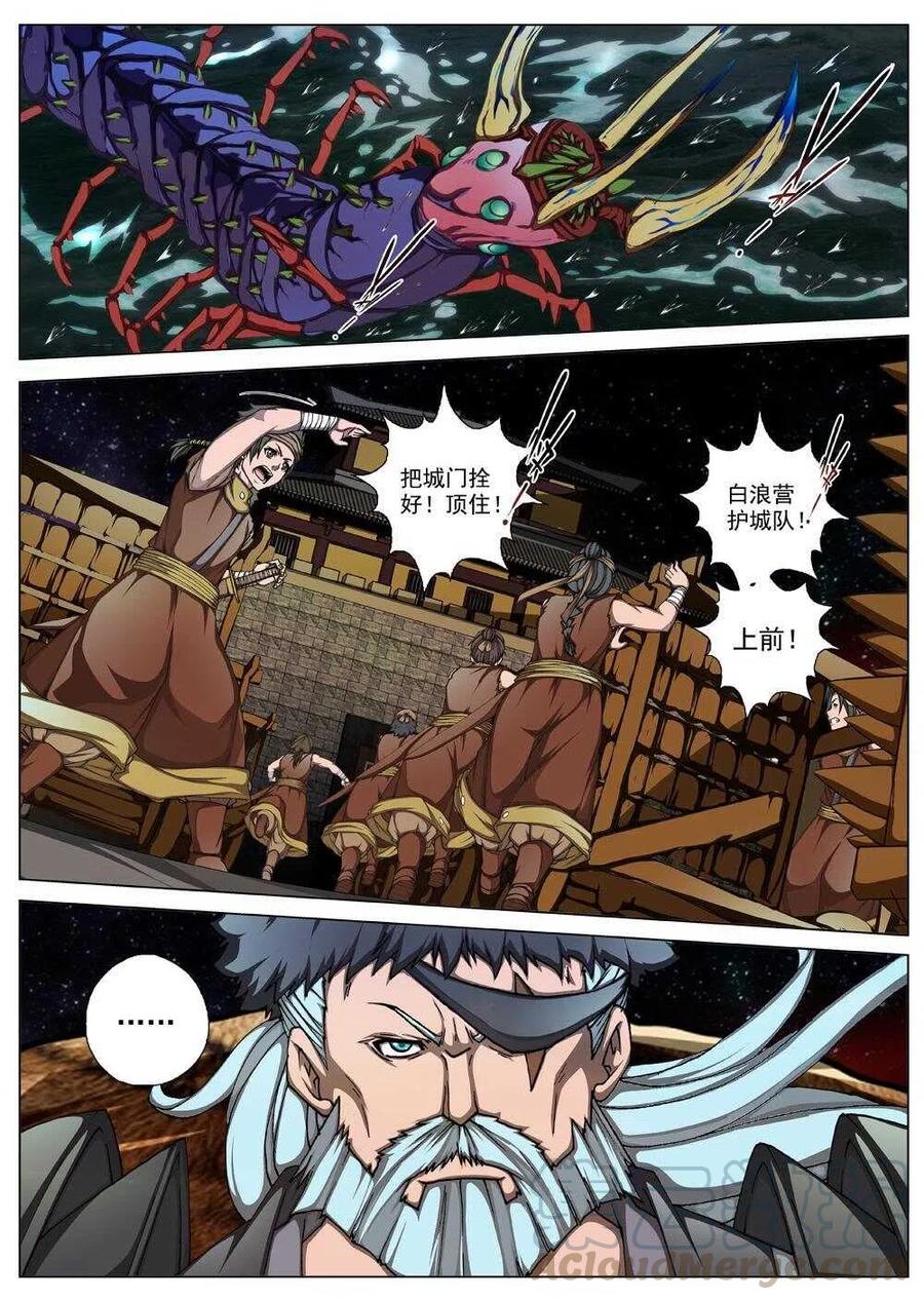 36 交河城之殁（十一）-第38话