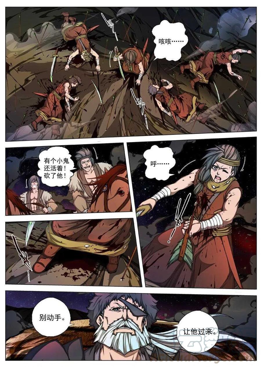 36 交河城之殁（十一）-第38话