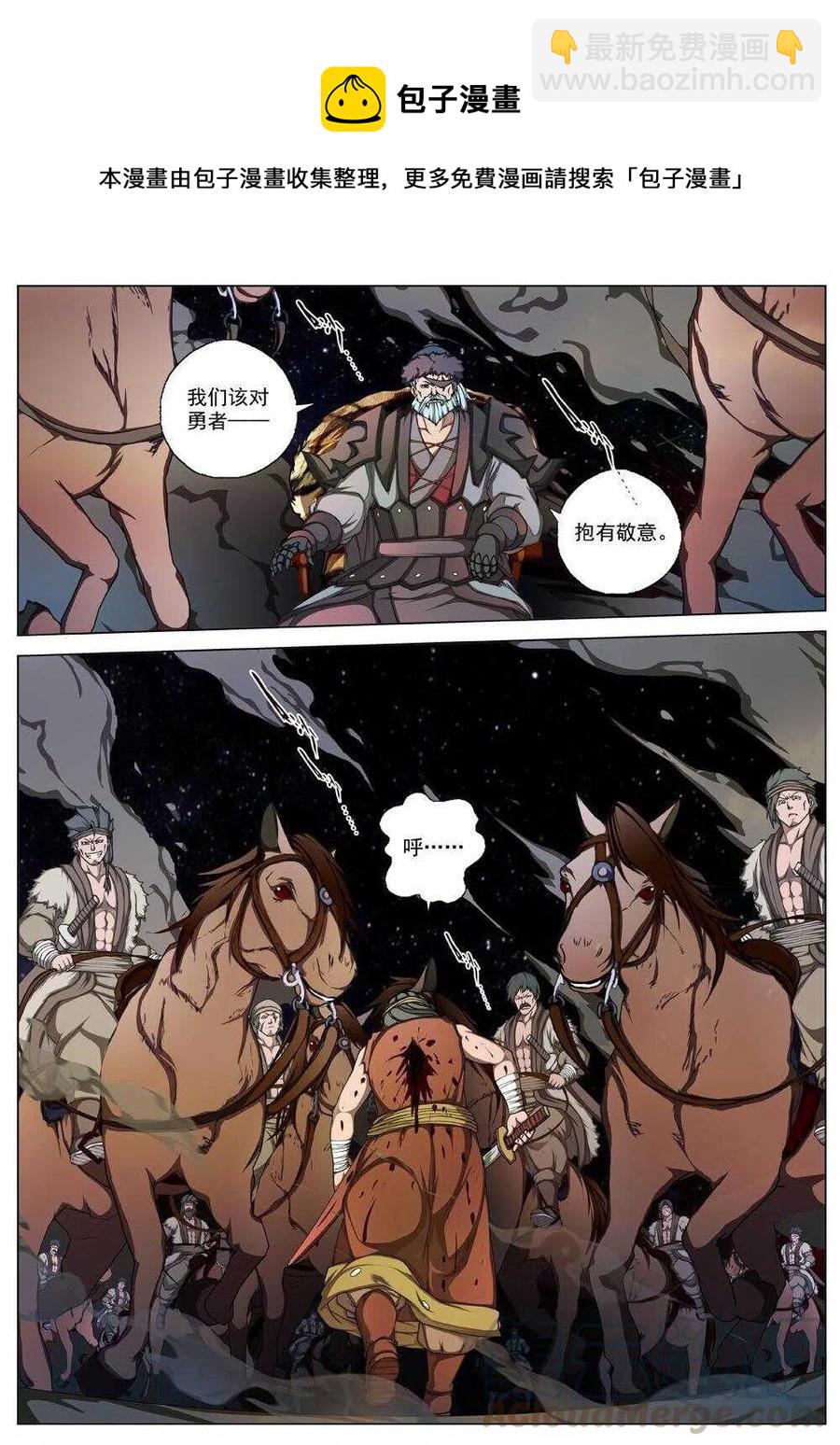 36 交河城之殁（十一）-第38话