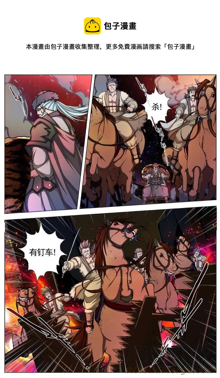 38 荒野的心跳（二）-第40话