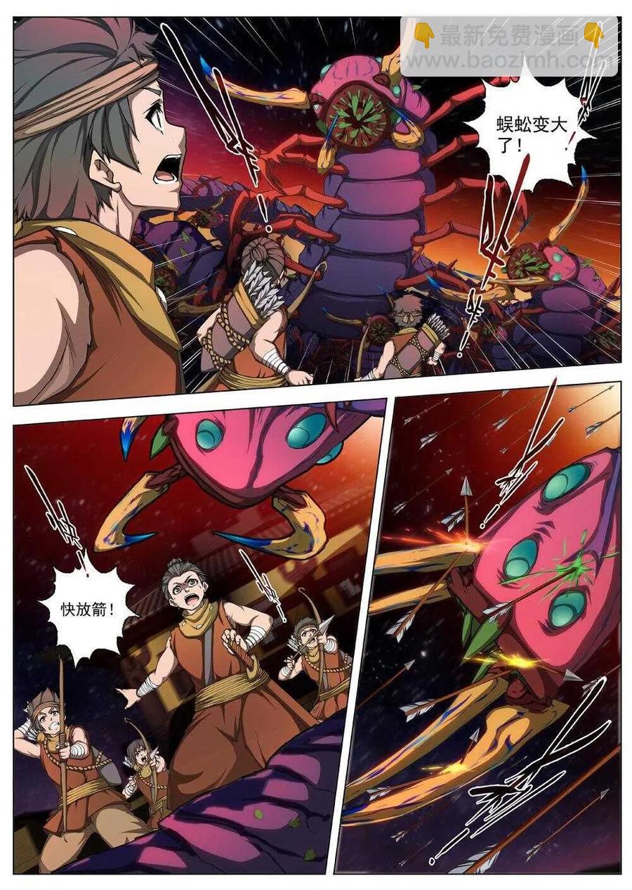 38 荒野的心跳（二）-第40话