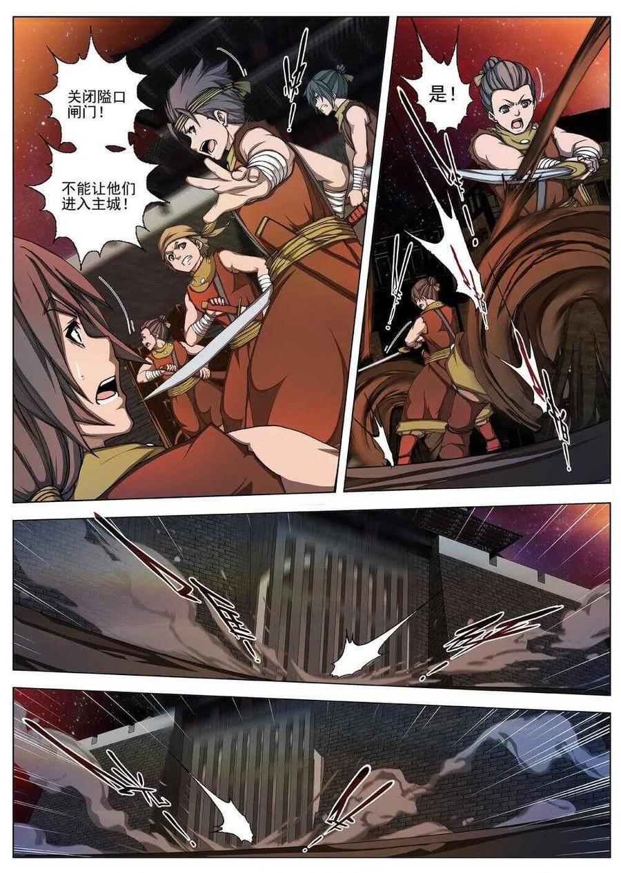 38 荒野的心跳（二）-第40话