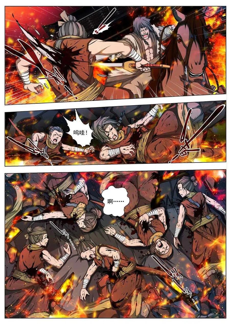 38 荒野的心跳（二）-第40话