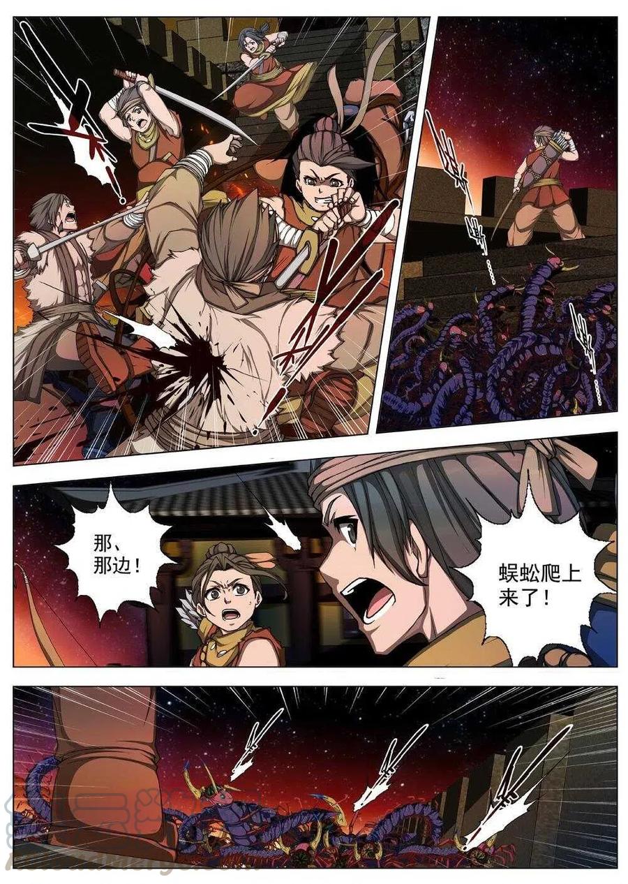 38 荒野的心跳（二）-第40话