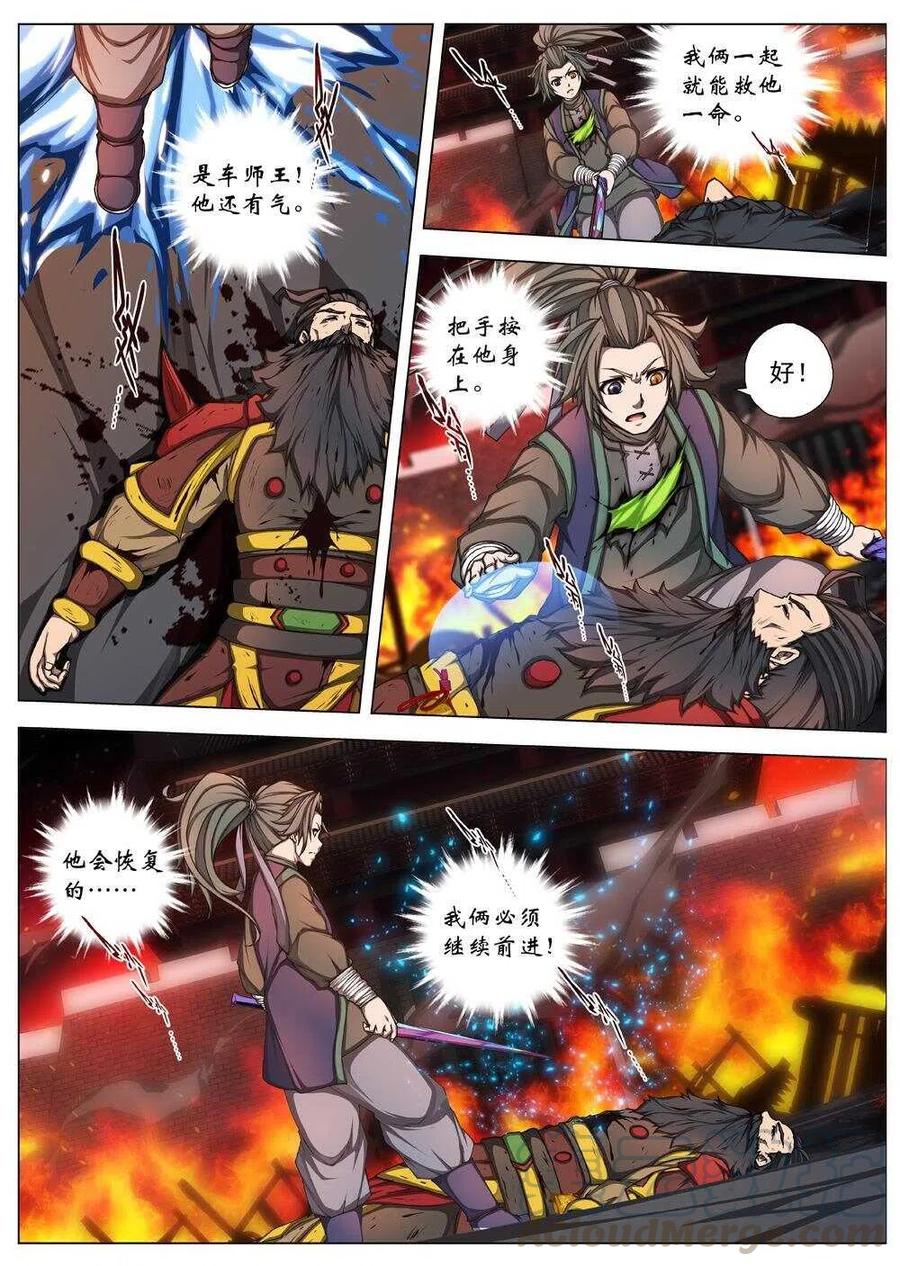 42 荒野的心跳（六）-第44话