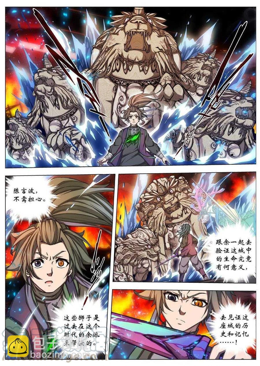 42 荒野的心跳（六）-第44话