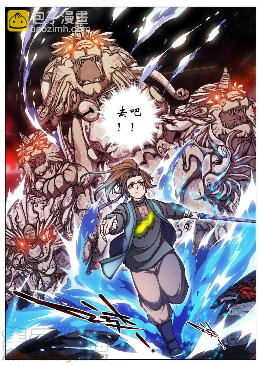 42 荒野的心跳（六）-第44话