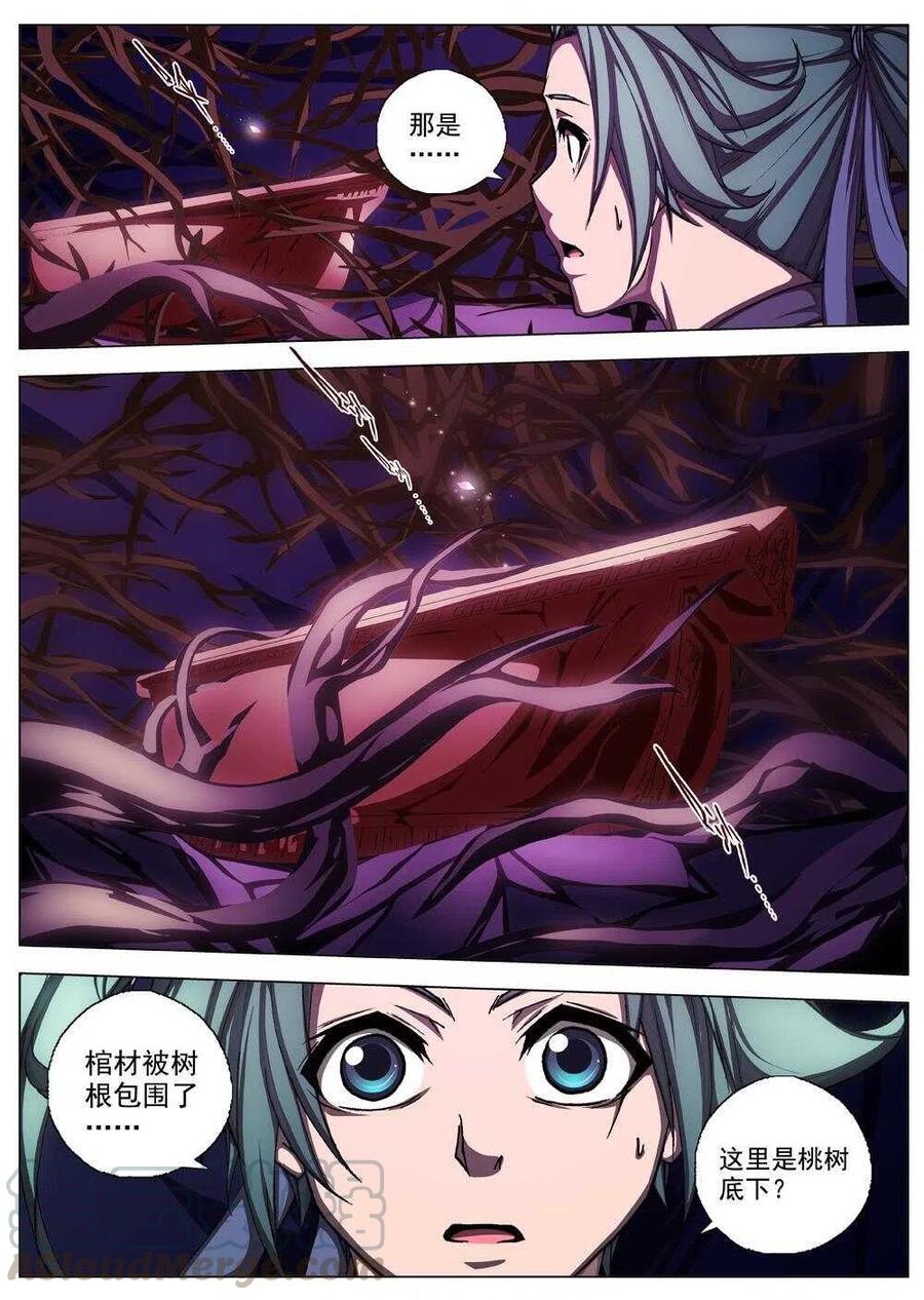 44 荒野的心跳(八）-第46话