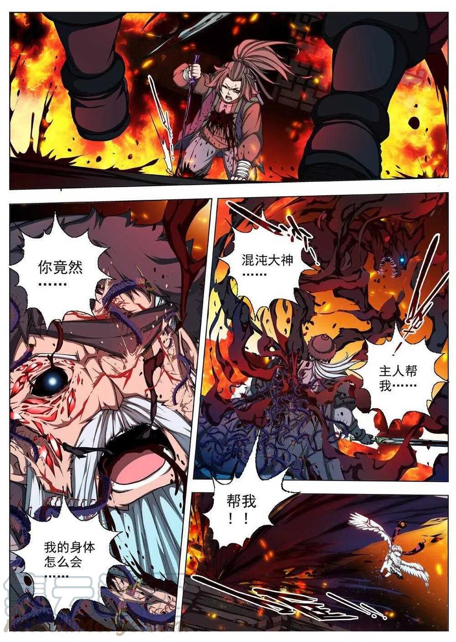 44 荒野的心跳(八）-第46话