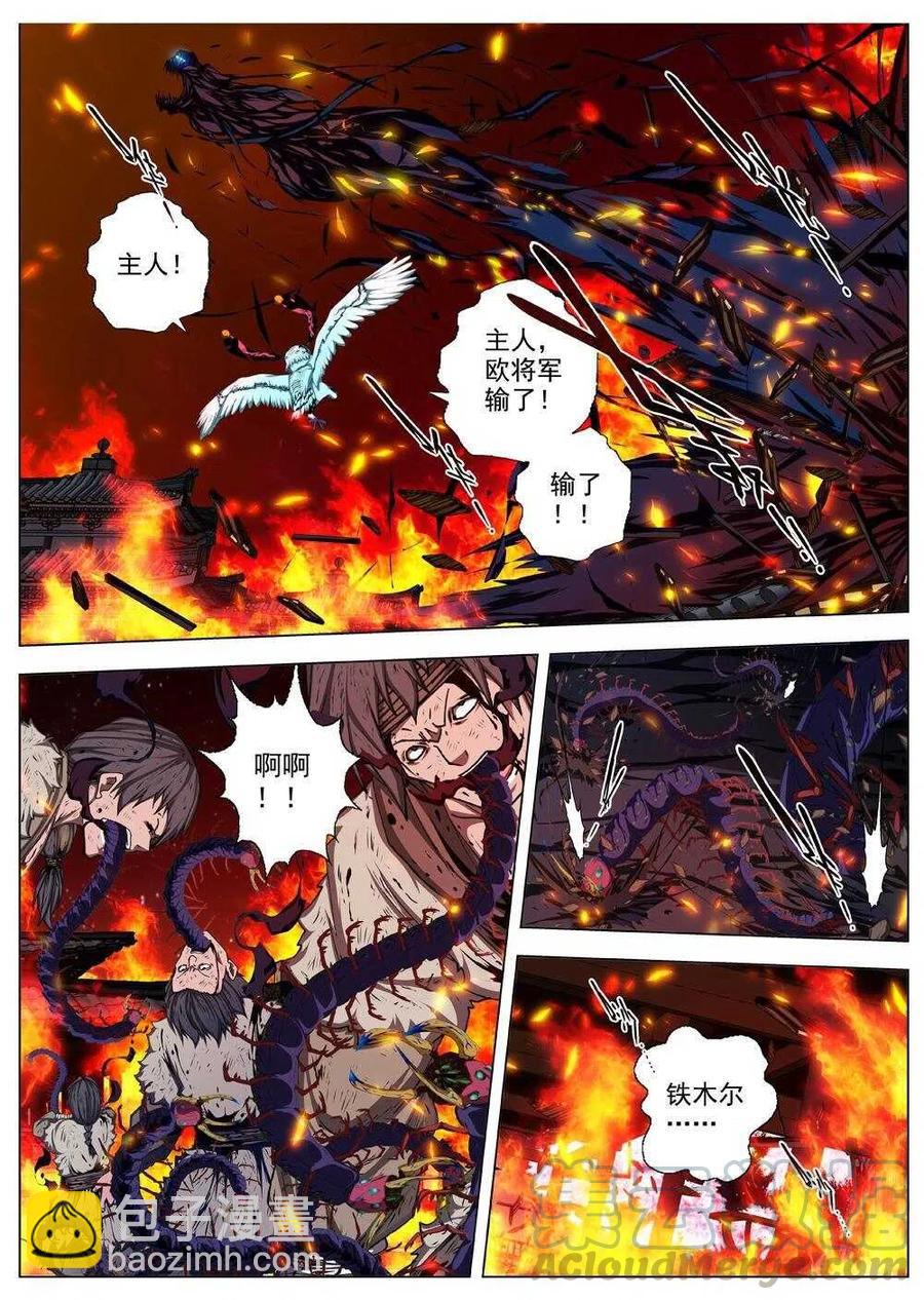 44 荒野的心跳(八）-第46话