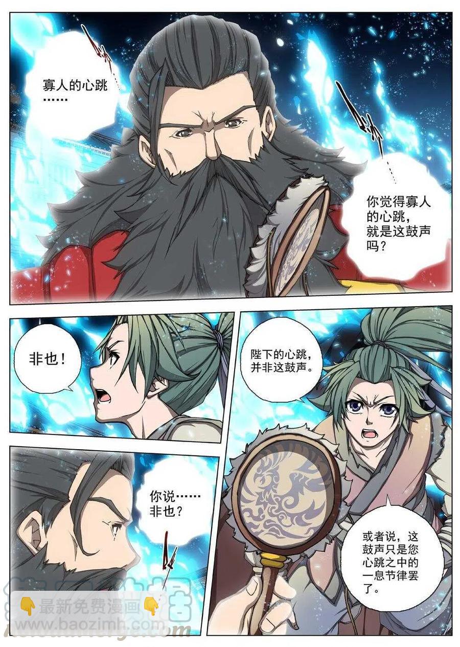 46 流水落花（二）-第48话