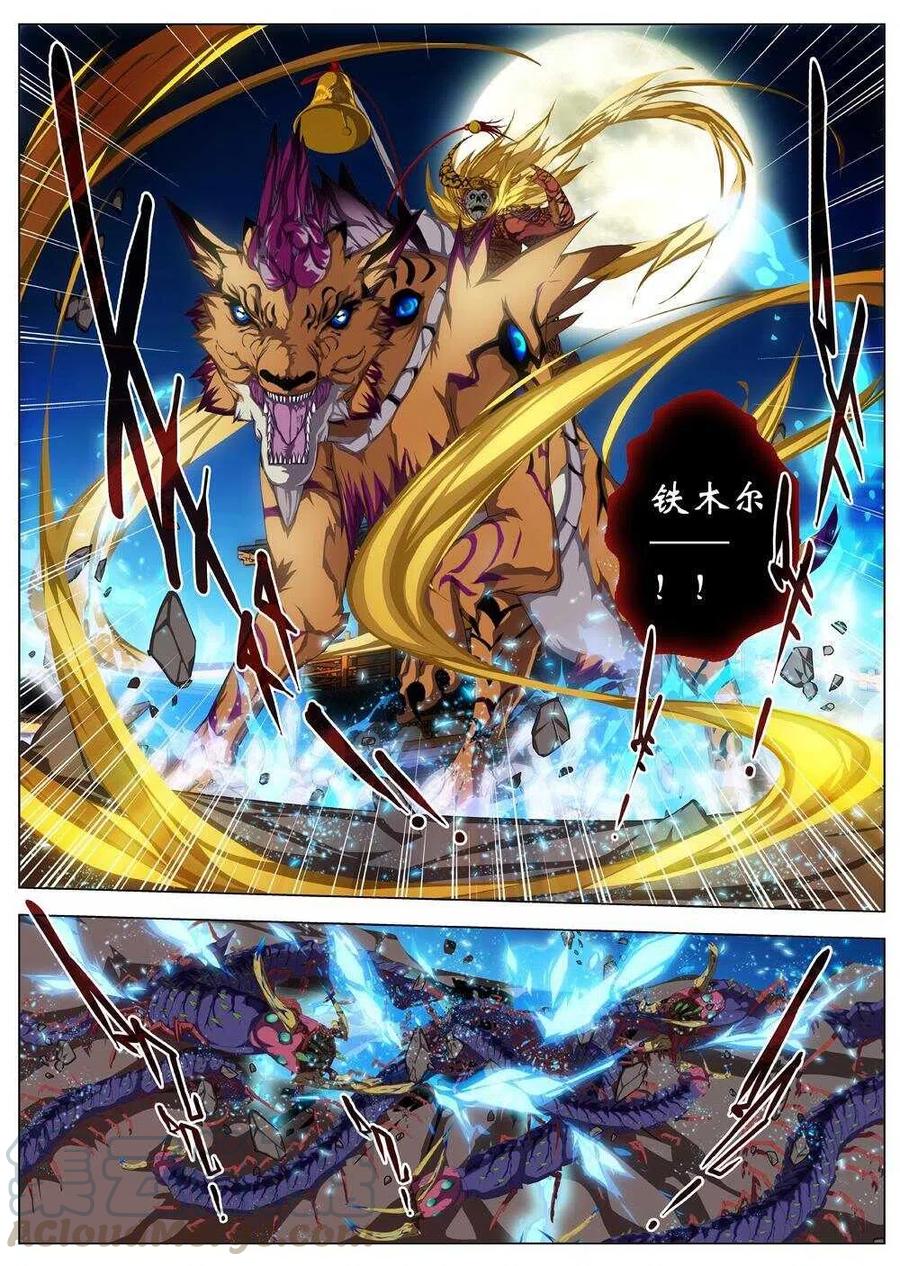 46 流水落花（二）-第48话