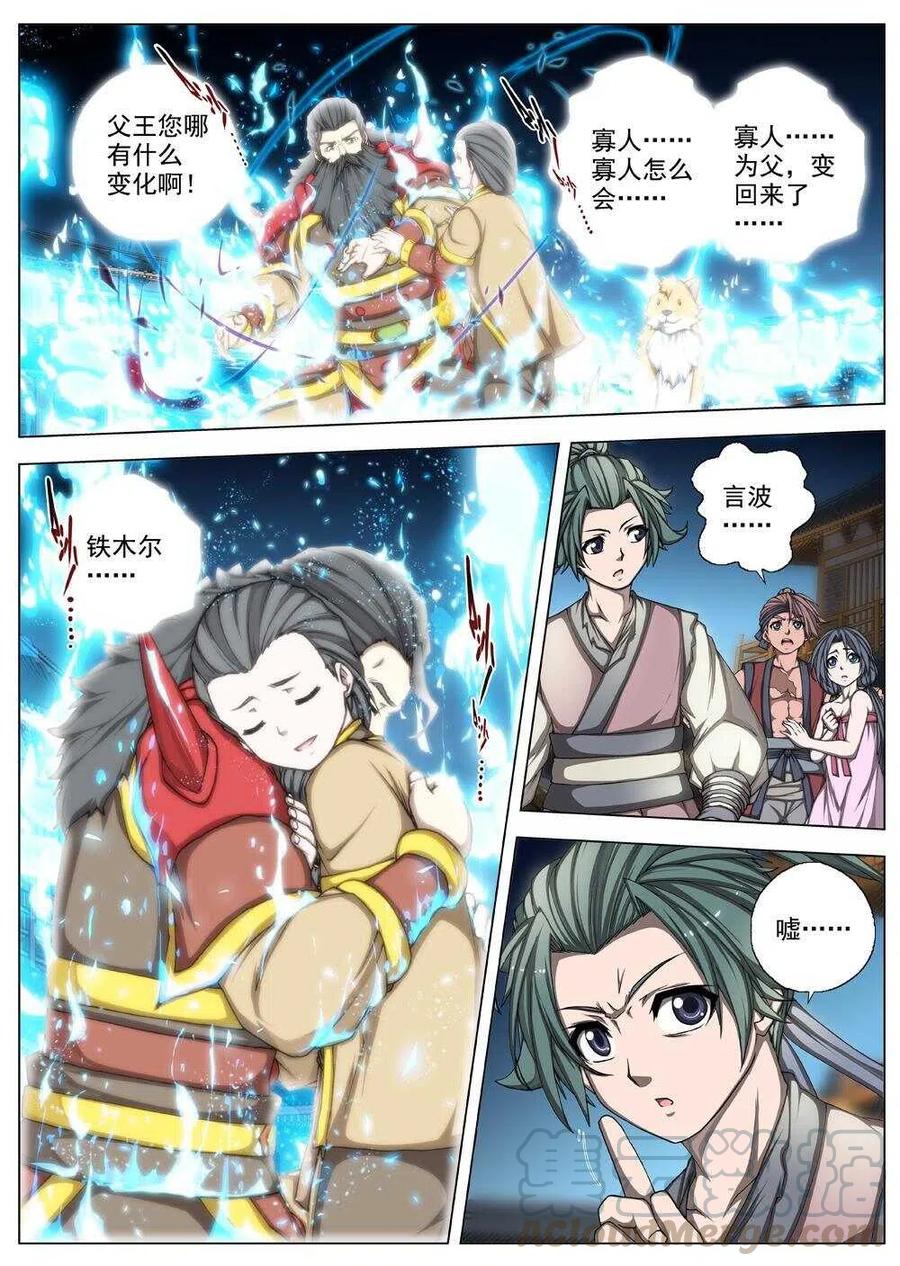 46 流水落花（二）-第48话