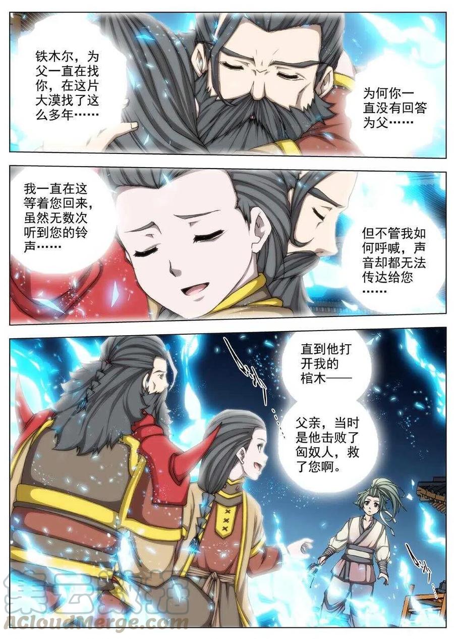 46 流水落花（二）-第48话