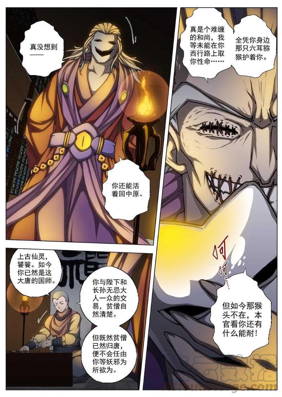 48 流水落花（四）-第50话