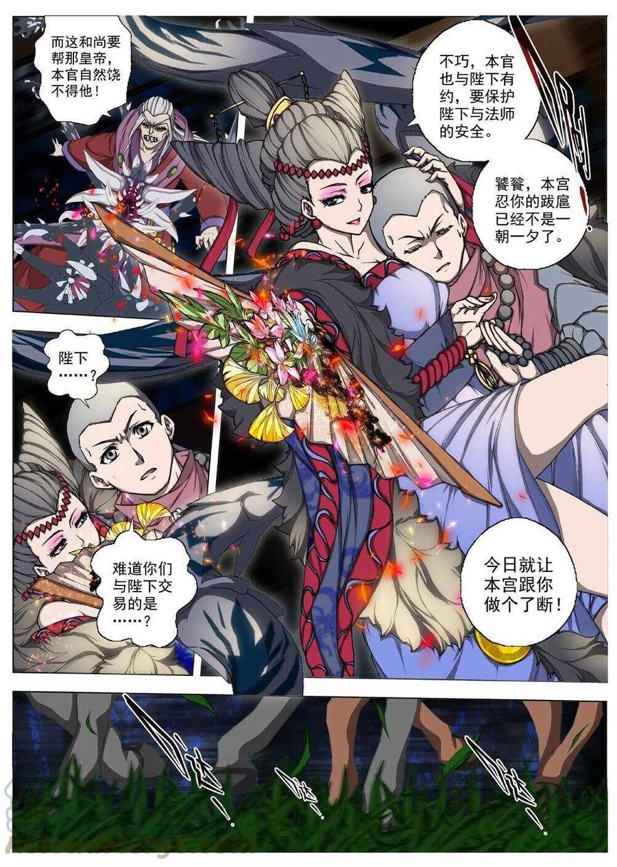 48 流水落花（四）-第50话