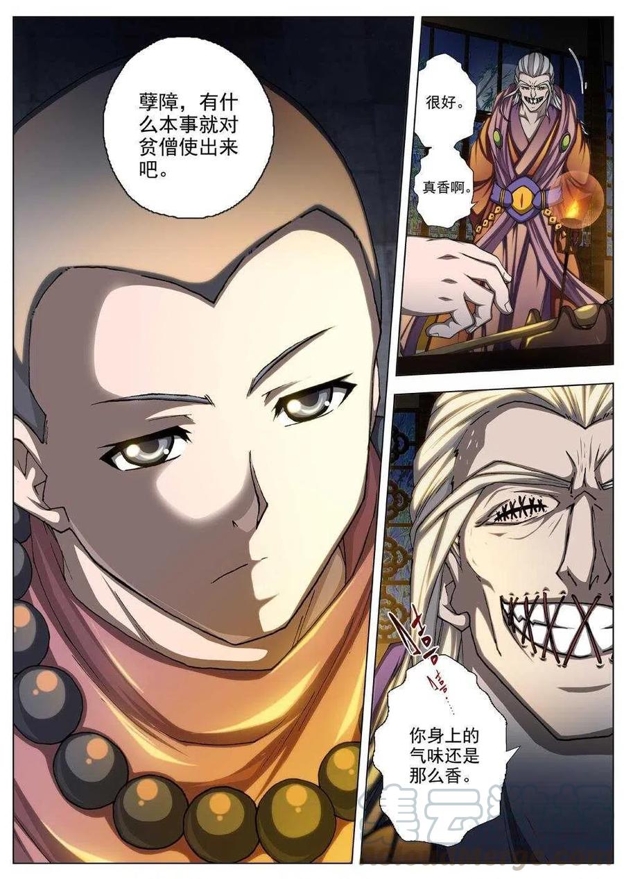 48 流水落花（四）-第50话