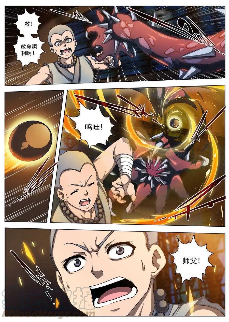 48 流水落花（四）-第50话