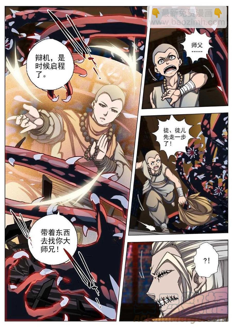 48 流水落花（四）-第50话