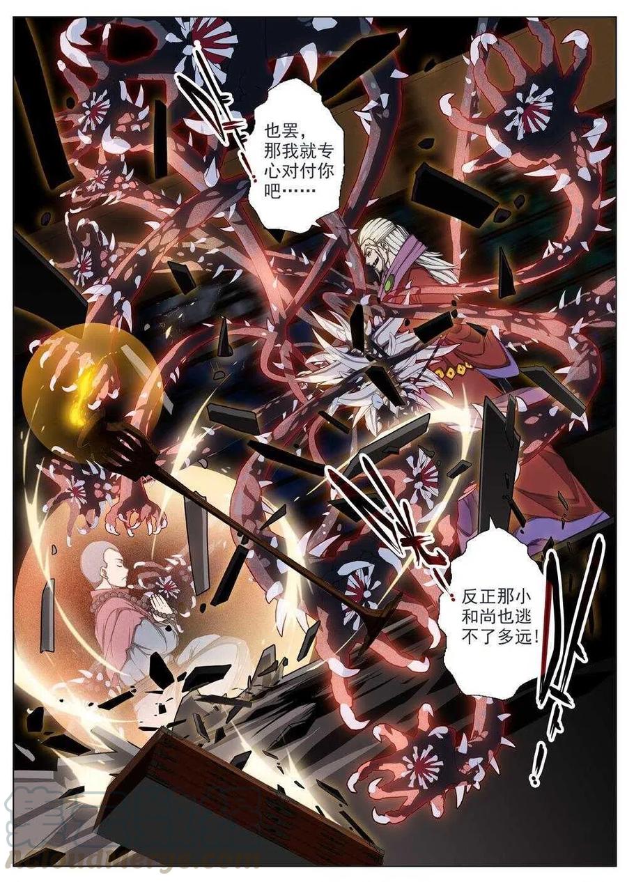 48 流水落花（四）-第50话