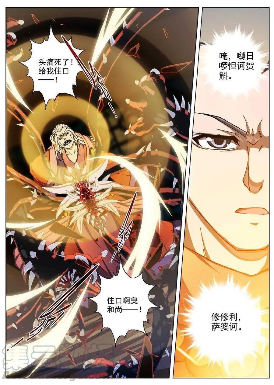 48 流水落花（四）-第50话