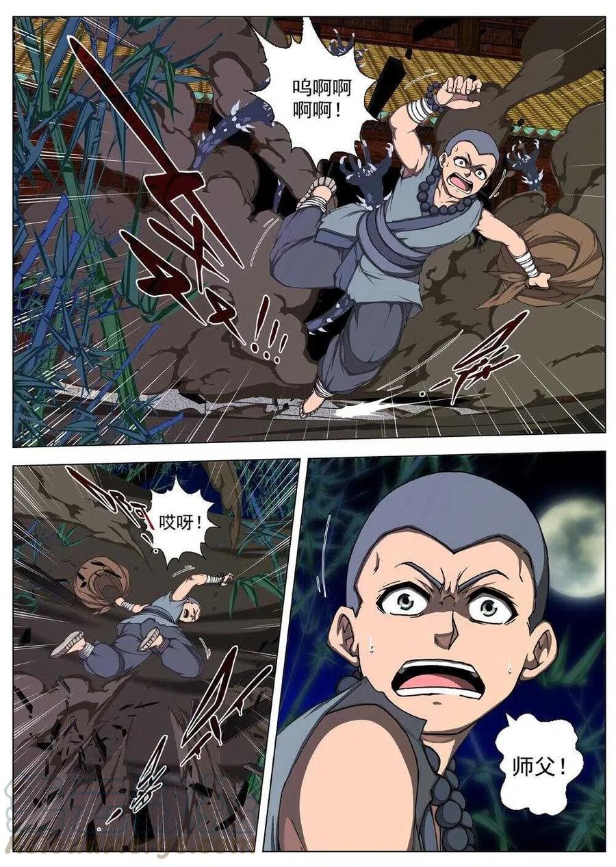 48 流水落花（四）-第50话