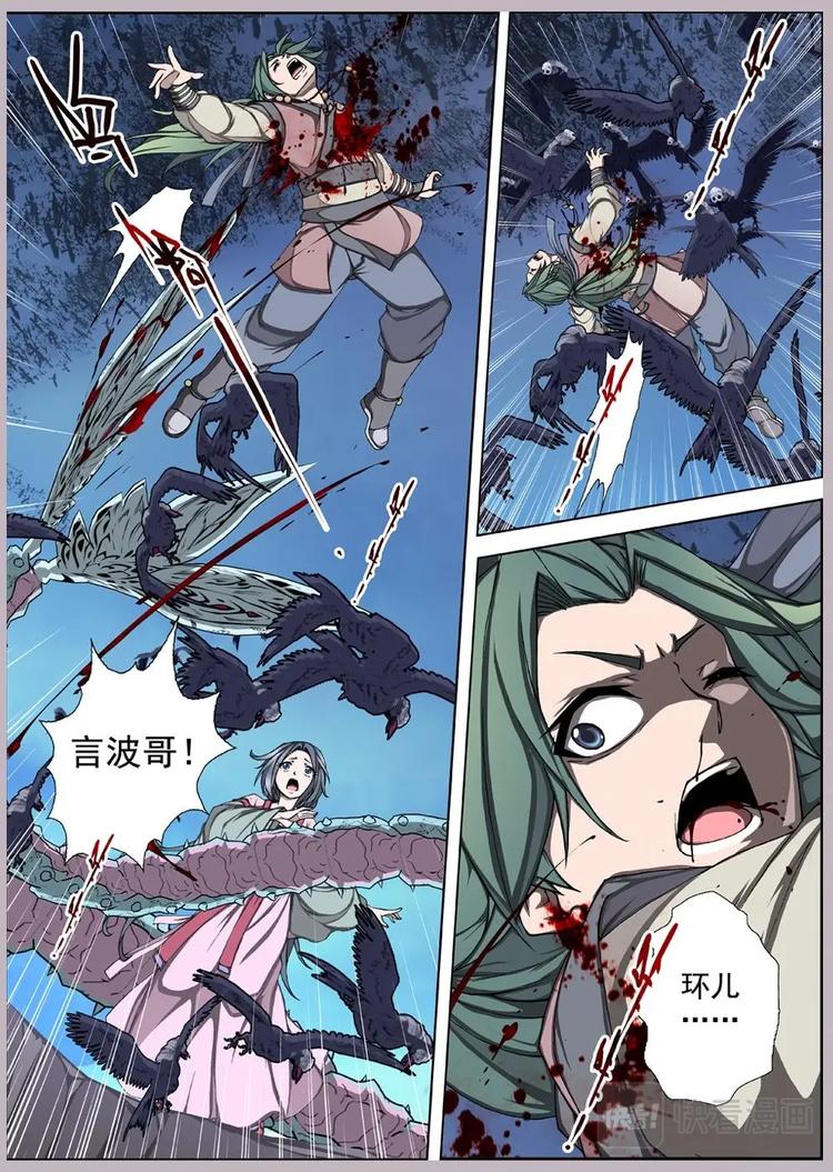 06 狂宴之诱（三）-第6话