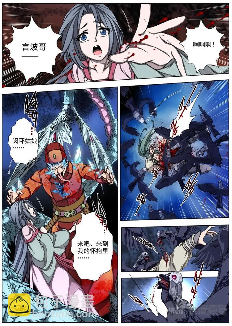 06 狂宴之诱（三）-第6话