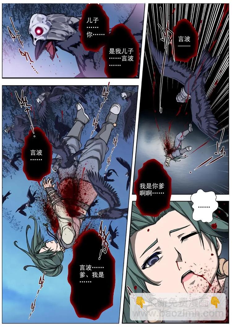 06 狂宴之诱（三）-第6话