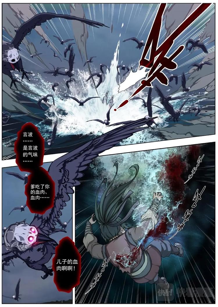 06 狂宴之诱（三）-第6话