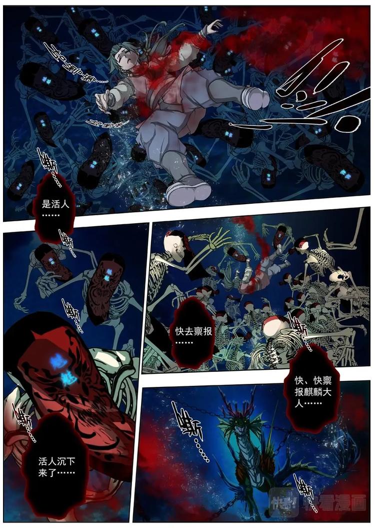 06 狂宴之诱（三）-第6话