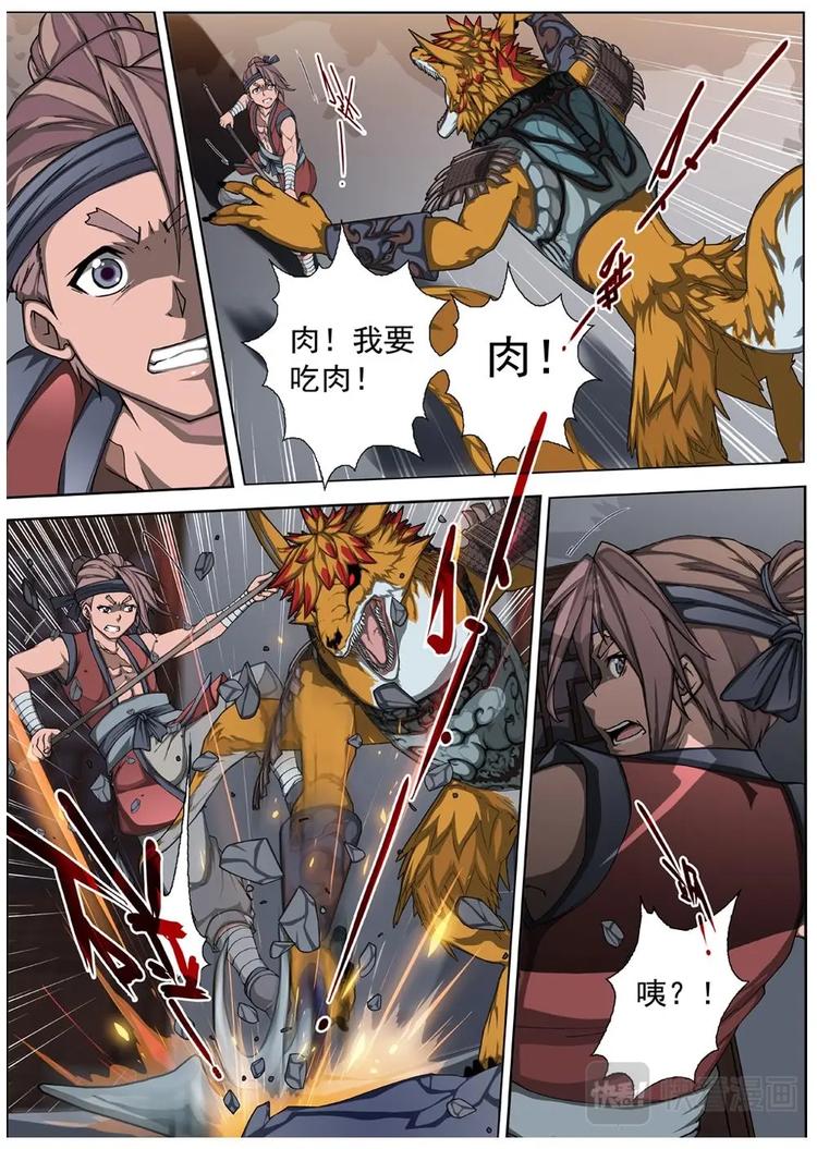 06 狂宴之诱（三）-第6话