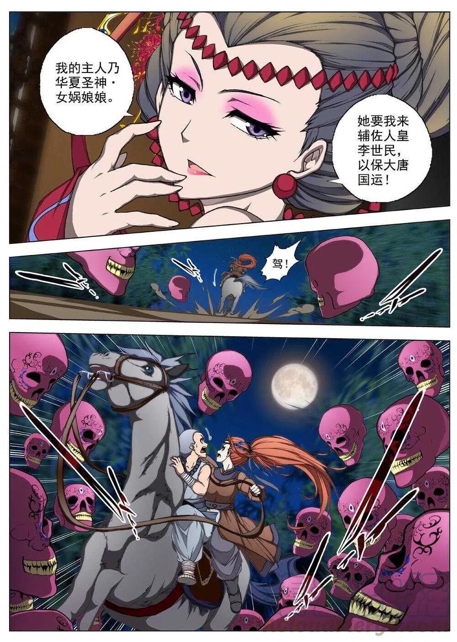 50 流水落花（六）-第52话