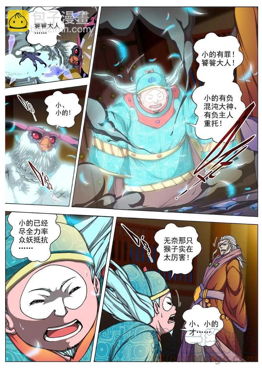 50 流水落花（六）-第52话