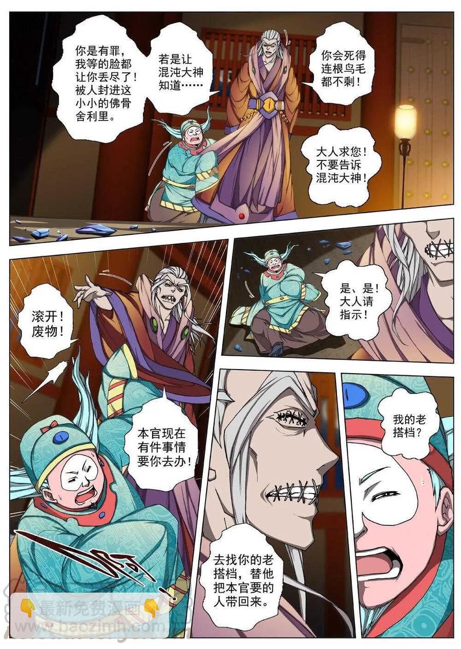 50 流水落花（六）-第52话