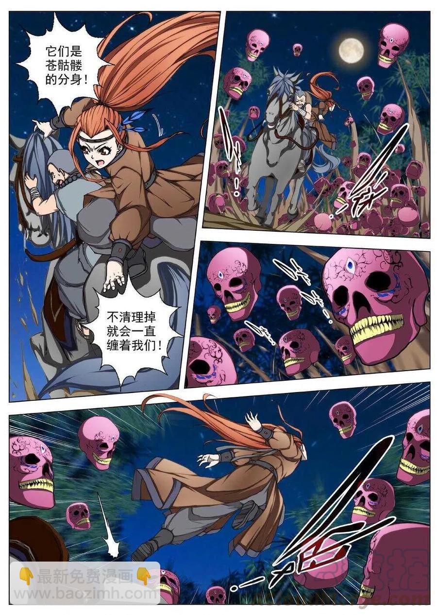 50 流水落花（六）-第52话