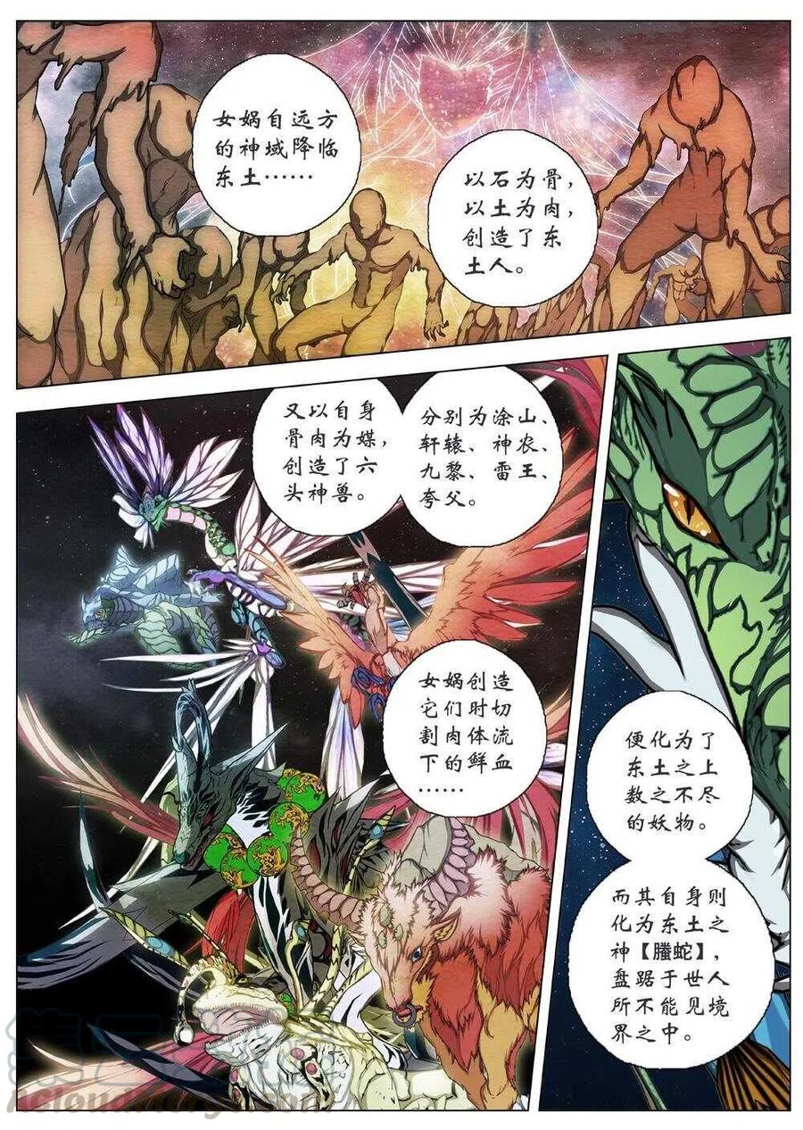 52 被桎梏的神 （二）-第54话