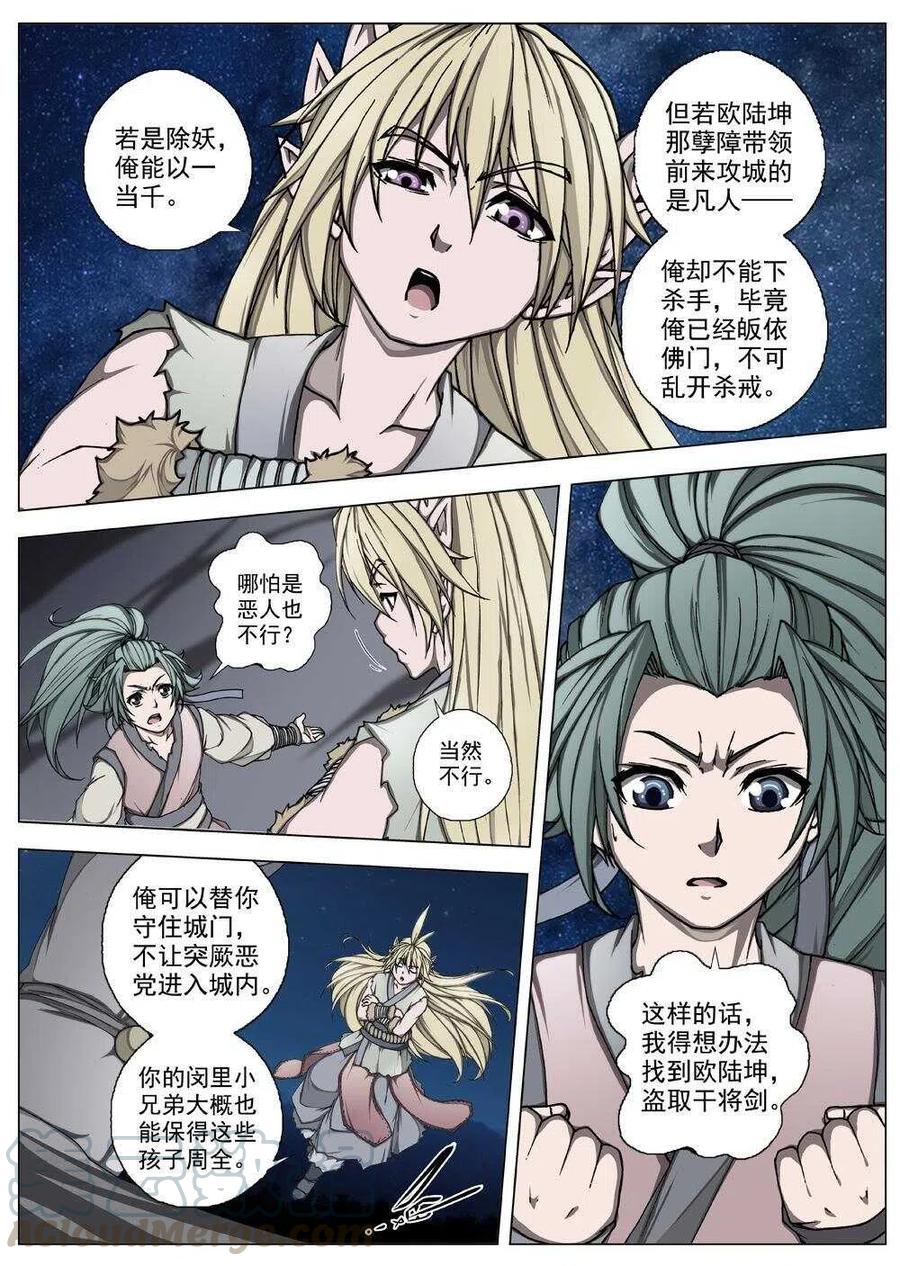 52 被桎梏的神 （二）-第54话