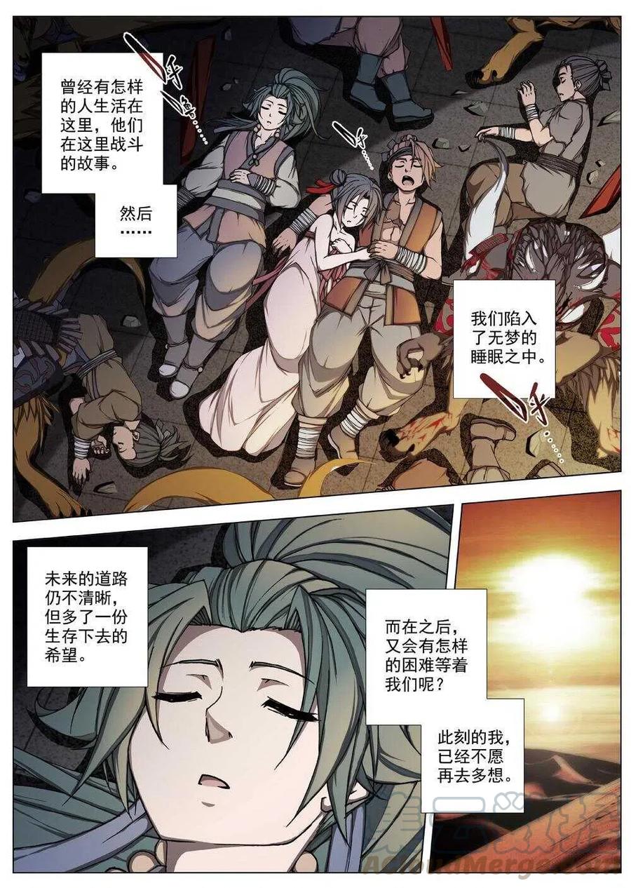 54 被桎梏的神（四）-第56话