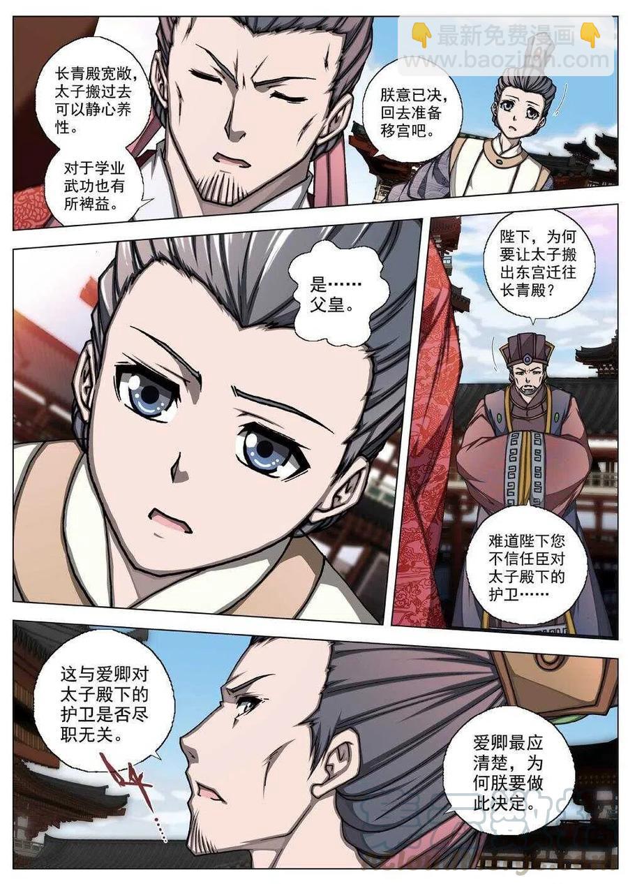 54 被桎梏的神（四）-第56话