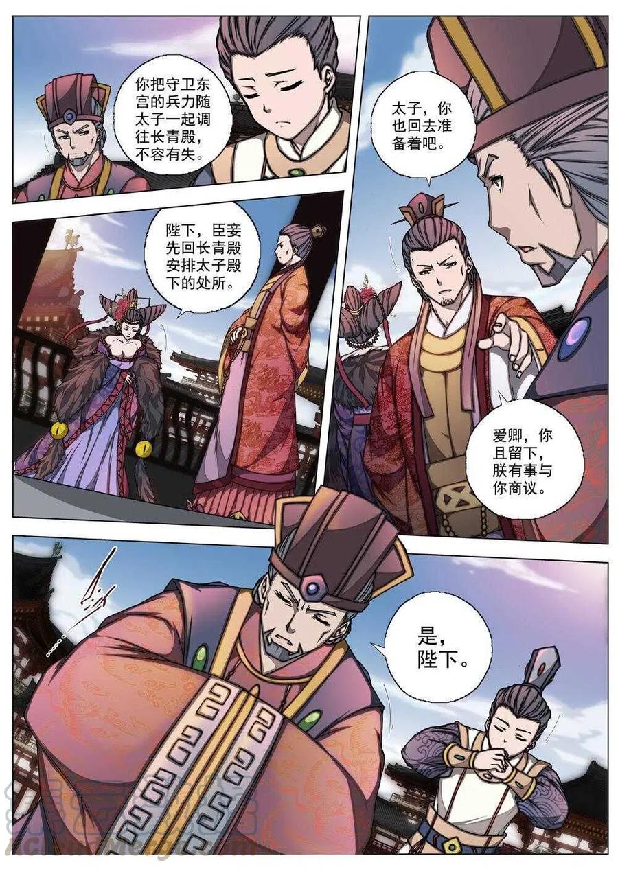 54 被桎梏的神（四）-第56话