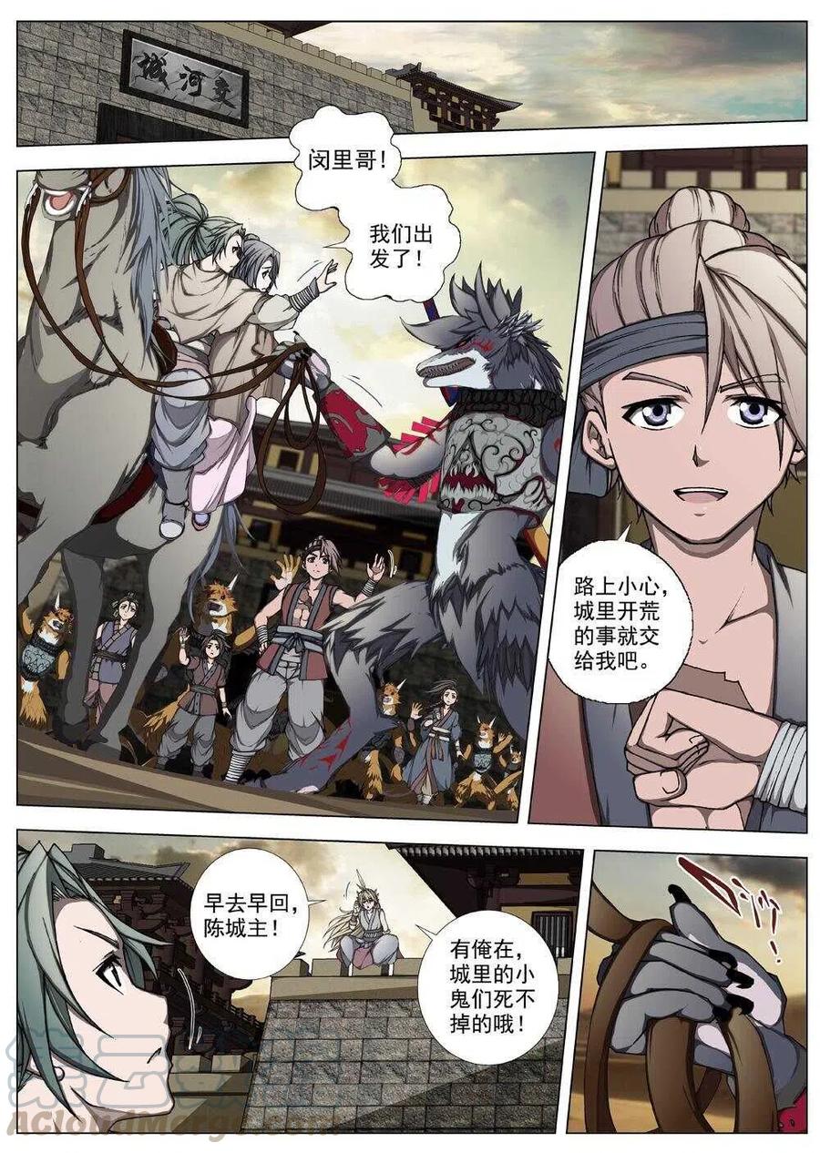 54 被桎梏的神（四）-第56话