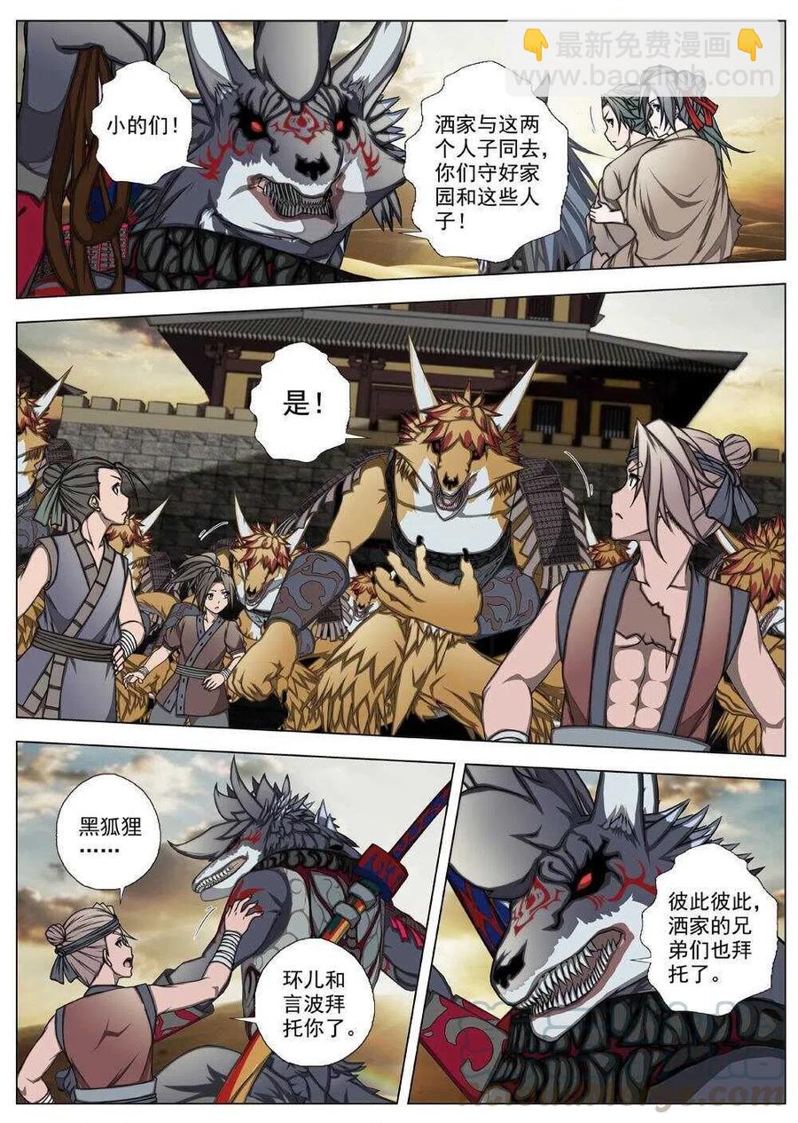 54 被桎梏的神（四）-第56话