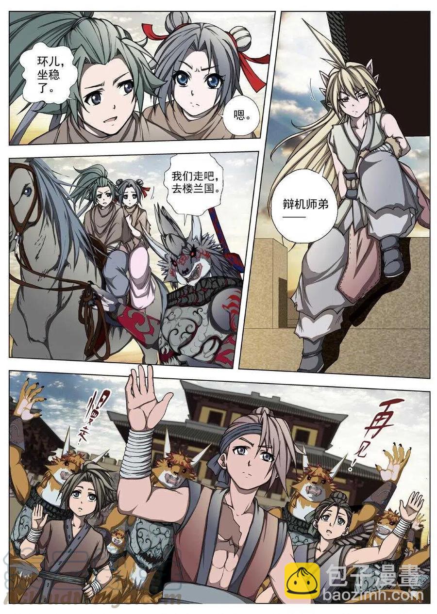 54 被桎梏的神（四）-第56话