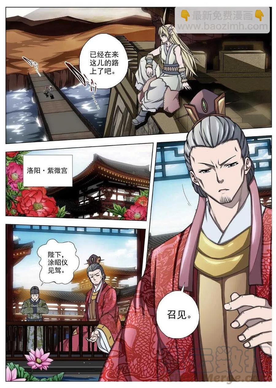 54 被桎梏的神（四）-第56话