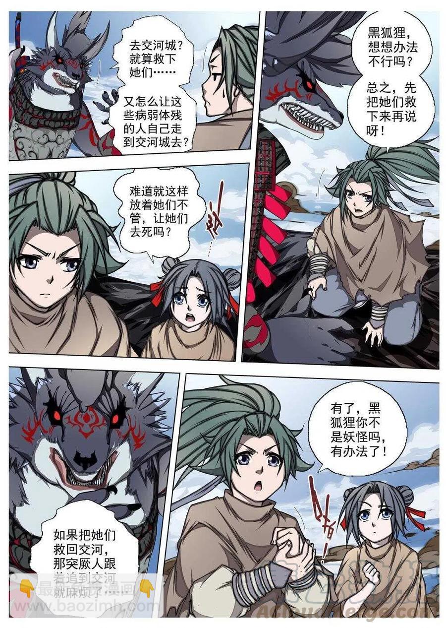 56 被桎梏的神（六）-第58话