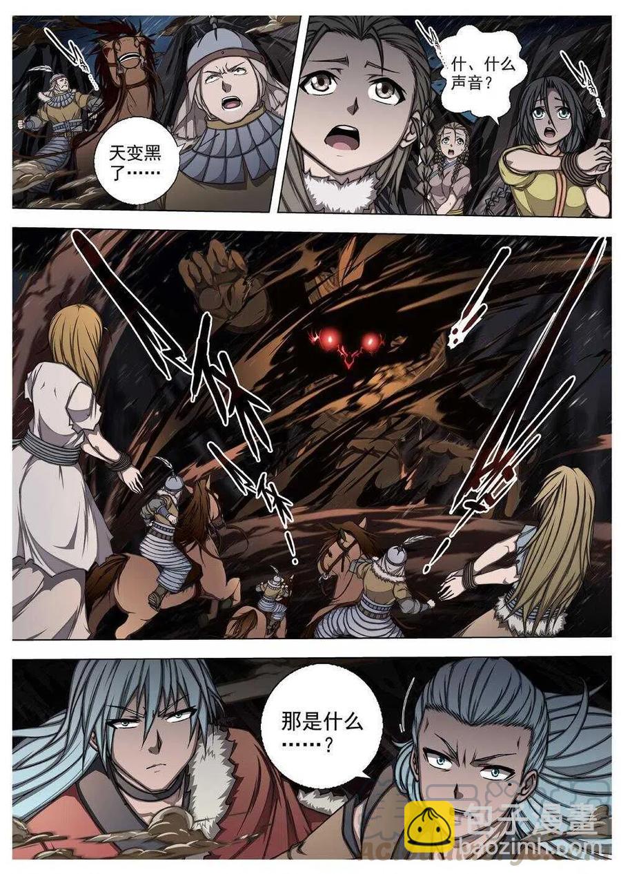 56 被桎梏的神（六）-第58话